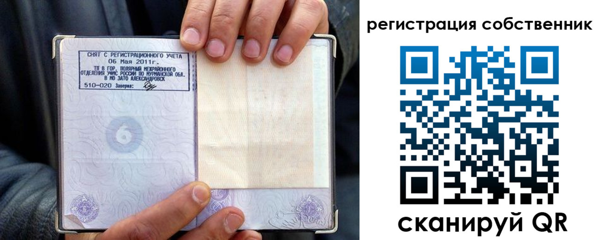 пропишу в квартире в Суворове