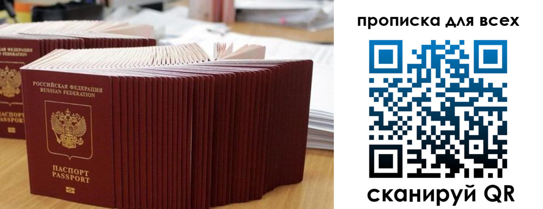 прописка для кредита в Суворове