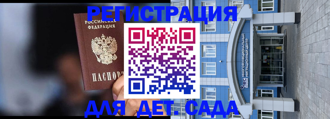 временная прописка в Суворове