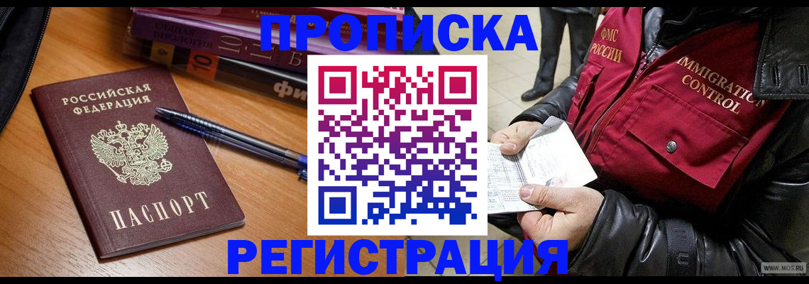 прописка иностранных граждан в Суворове