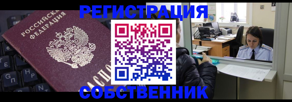 прописка поиск в Суворове